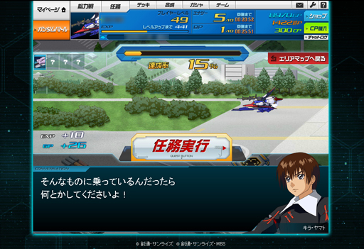 画像集#063のサムネイル/【PR】初代から平成までを経験したガンダム歴30年のライターは，「SDガンダム オペレーションズ」に何を見たのか。一年戦争を生き抜いたあるパイロットの記録