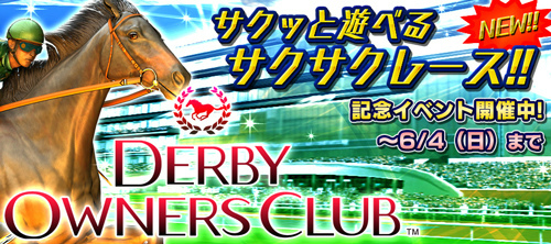  No.001Υͥ / DERBY OWNERS CLUBפ˥եȥ⡼ɡȥ졼ɤ