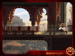 Prince of Persia Classic HD