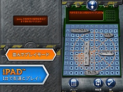 BATTLESHIP for iPad