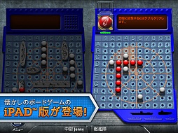 BATTLESHIP for iPad