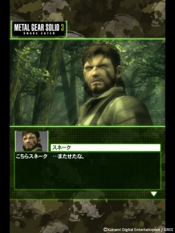 METAL GEAR SOLID SOCIAL OPSסӥϤƱ˳Ƽ省ڡ٥Ȥȡɤξ 