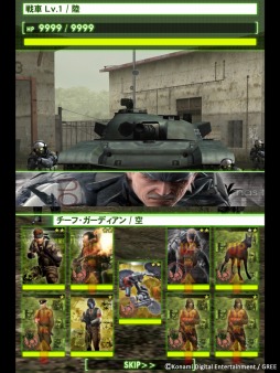 METAL GEAR SOLID SOCIAL OPSסӥϤƱ˳Ƽ省ڡ٥Ȥȡɤξ 