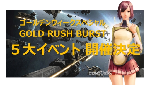  No.006Υͥ / CONQUERx2פǡGOLD RUSH BURST5祤٥Ȥ