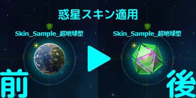  No.004Υͥ / CONQUERx2פƥPLANET SKIN SYSTEMפ