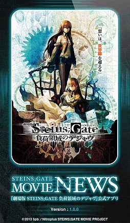 ַ STEINS;GATE ΰΥǥפθiPhoneץ꤬о