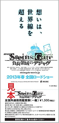 ַ STEINS;GATE ΰΥǥפθiPhoneץ꤬о