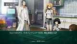 STEINS;GATE «ΥեΥ