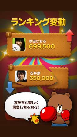 LINE POP