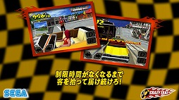 Crazy Taxi