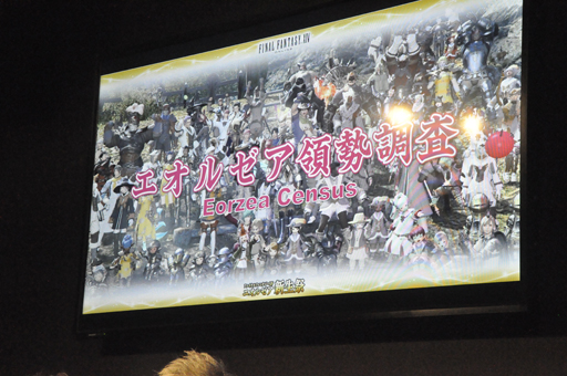 #004Υͥ/TGS 2014ϡֿFFXIVפθФäʬ֥를ĴפԤ줿FFXIV ĥץǥ塼쥿LIVE in ĥפݡ