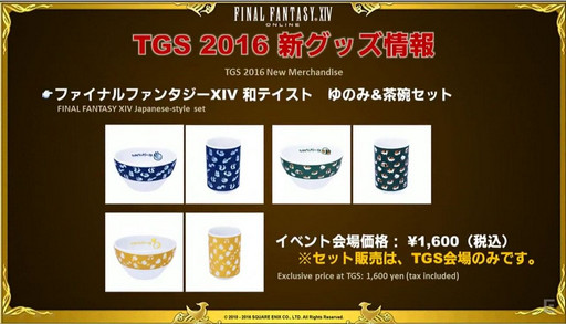 TGS 2016ϡFFXIVסѥå3.4ǼեƤ䥢ѥȥȾ󤬸32FFXIVץǥ塼쥿LIVEפݡ