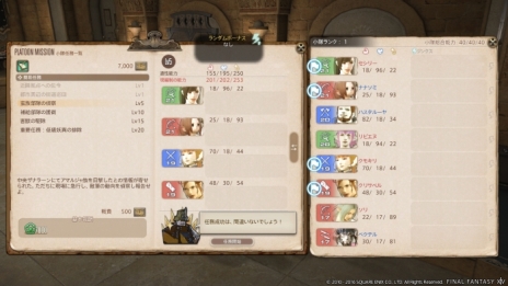 FFXIVŷΥ奬ɡפΥѥå3.4ǼͽΡ֥ǥ奨פֽեƮפʤɤξ餫