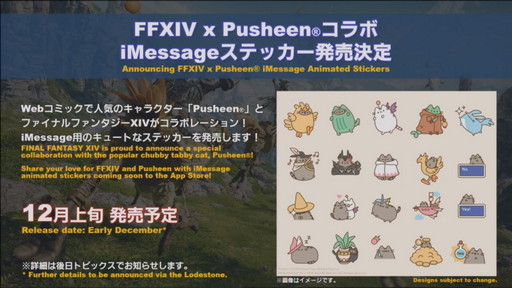 61FFXIVץǥ塼쥿LIVEפƤϤǿƥĤҲ𤵤줿ֿۤȯɽפγ餫