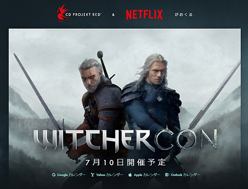 NetflixCD PROJEKT RED֥å㡼ץ꡼Υ٥Ȥ7˳šϢʤ¿о줷Netflix Geek Weekץݡ