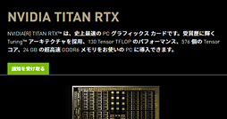 NVIDIATITAN RTXפȯɽTU102Υե륹ڥå2499ɥ