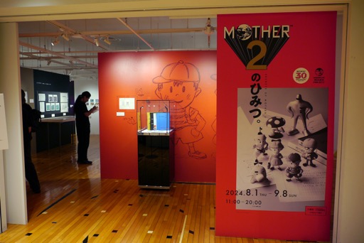  No.001Υͥ / Ťʳȯ롤̾RPG̩֡MOTHER2٤ΤҤߤġץץ쥹ݡ