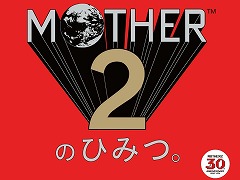 MOTHER230ǯǰҡMOTHER2ΤҤߤġ1127ȯ䡣γȯ䳫ȯåդŤ̥󥿥ӥ塼Ͽ