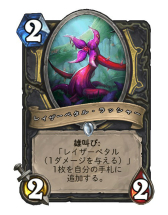 Hearthstone׷̼ʸϢǤ̥ɥǹ֥ߥ饯פҲ