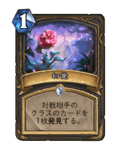 Hearthstone׷̼ʸϢǤ̥ɥǹ֥ߥ饯פҲ