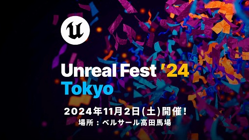  No.002Υͥ / Unreal Engine̵緿٥ȡUNREAL FEST 2024 TOKYOס12ֱΥơ֥ʤɤ٥ȻȤ2200ͤ˳