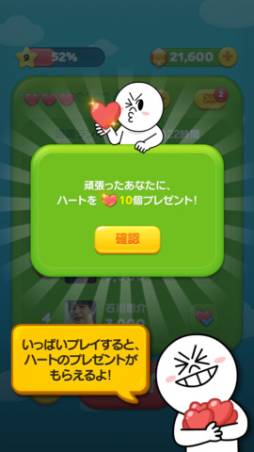 LINE JELLY