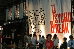 TGS 2013Bethesda Softworks֡ǡPsychoBreakפΥץ쥤ܽǿѤФȶݡɤ˿줤褦