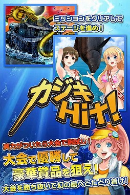 カジキHit!