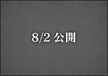 ֥ɥ饴󥯥X饤 10th ANNIVERSARY CAFE׳ŷꡣ˥åե3Źޤ723˥