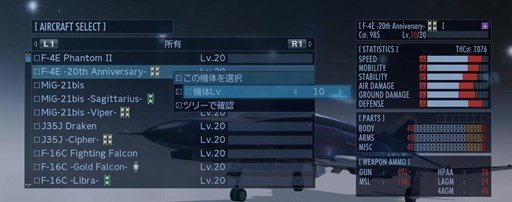  No.012Υͥ / ACE COMBAT INFINITYΤ٥20ޤǶǽˤʤ12ƥåץǡȤ»