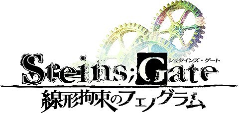 #002Υͥ/PS VitaǡSTEINS;GATE «ΥեΥסPS3/Xbox 360Ǥ˰³Ⱥ̲ɤ󤬥ץ˥󥰥ơޤô