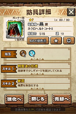 画像集 No.061のサムネイル画像 / 「MHXR」，新クエスト「強襲！激昂したラージャン！」が2月1日に配信スタート。各種装備情報とプレイ動画をお届け