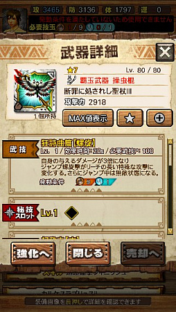 画像集 No.077のサムネイル画像 / 「MHXR」，新クエスト「強襲！激昂したラージャン！」が2月1日に配信スタート。各種装備情報とプレイ動画をお届け