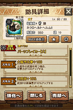 画像集 No.080のサムネイル画像 / 「MHXR」，新クエスト「強襲！激昂したラージャン！」が2月1日に配信スタート。各種装備情報とプレイ動画をお届け