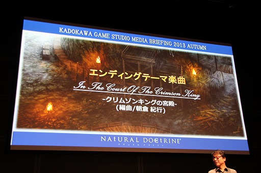 #026Υͥ/ॹKADOKAWA GAME STUDIO MEDIA BRIEFING 2013 AUTUMNפ򳫺šִϤʲˡפӡNAtURAL DOCtRINEפȯɽ줿ͤݡ