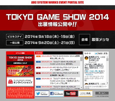 #004Υͥ/ƥTGS 2014פؤνŸȯɽǡGUILTY GEAR Xrd -SIGN-פο饯2̾®ǥץ쥤Ǥ