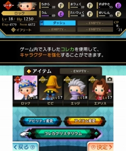 FFVIIΥʥĥ֥饦ɤTHEATRHYTHM FINAL FANTASY CURTAIN CALLפ˻ƥȥ쥫ꥹꥦɤξ