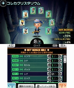 FFVIIΥʥĥ֥饦ɤTHEATRHYTHM FINAL FANTASY CURTAIN CALLפ˻ƥȥ쥫ꥹꥦɤξ