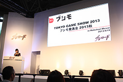 #003Υͥ/TGS 2013ۥ֥ɡ&#12529;󥲥ưޥ۸ץ֥Х롦&#12529;󥲥פξ󤬸줿֥֥ȯɽ 2013ץݡ