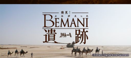 BEMANI꡼ϢưȯߤäBEMANIס