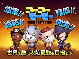 ⡼⡼ -GUILD DESTROYER-