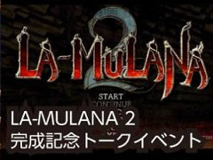 LA-MULANA 2פγȯä롣ǰ٥ȡLA-MULANA ̤βפ729˳