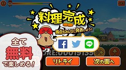 走って！じゃがポテ仮面