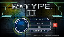 R-TYPE II