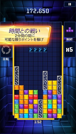 TETRIS Blitz