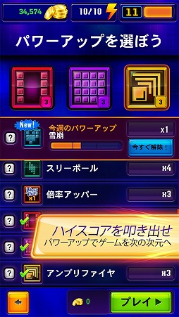 TETRIS Blitz