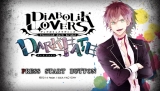 DIABOLIK LOVERS DARK FATE