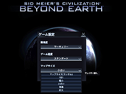 #002Υͥ/Ĥȯ䤵줿Sid Meier's Civilization: Beyond EarthפŰӥ塼͵꡼κǿϡβ̤ƤǷ깭ʪ