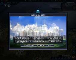 Ĥȯ䤵줿Sid Meier's Civilization: Beyond EarthפŰӥ塼͵꡼κǿϡβ̤ƤǷ깭ʪ