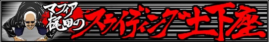  No.002Υͥ / ޥեĤ󼡸褤369VRơޥѡư蹹򷫤֤ˡޥե